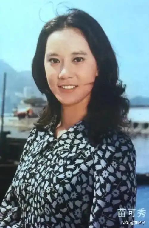 不畏惧市井流言,不为名声所累的痴情女子,苗可秀活得与众不同