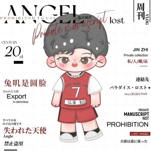 q版约稿r1se任豪