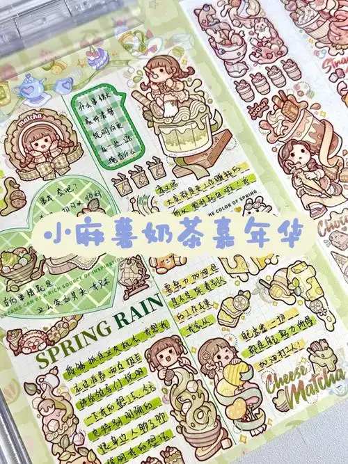 小麻薯3月新品奶茶嘉年华|绿色系手帐排版