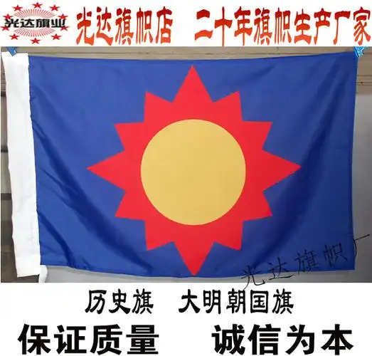 旗子旗帜高达定做军旗cos定制各个规格动漫壁饰