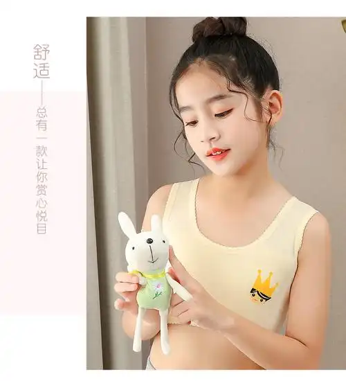 女童内衣发育期小学生无钢圈背心式吊带薄款儿童小背心女宝宝文胸