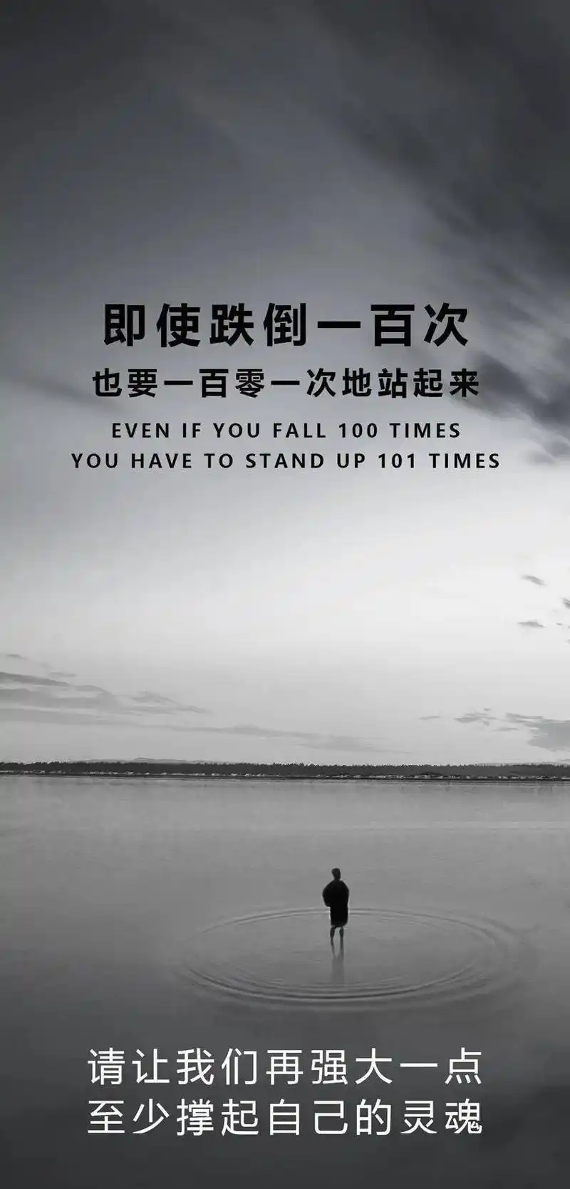 朋友圈最精辟的霸气励志语录好看的励志图片带字