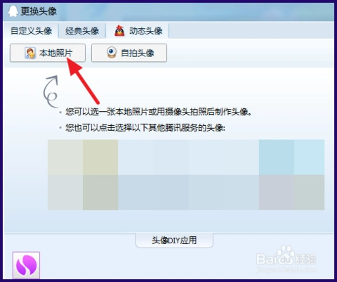 2015手机qq透明头像怎么弄