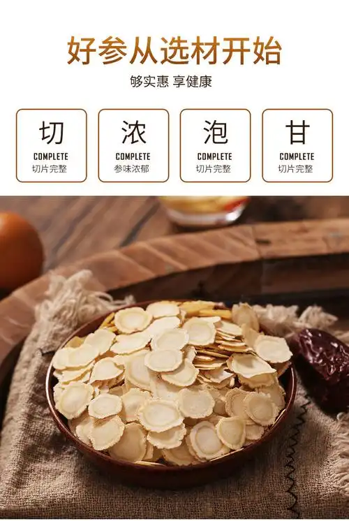 万泓西洋参片切片500g散装东北特产西洋参原粒花旗参片泡水泡酒