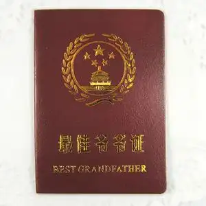 搞笑证书 天津同城3本包快递 爷爷/奶奶证 创意礼品