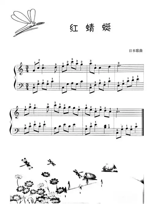 超简单的入门钢琴曲五红蜻蜓