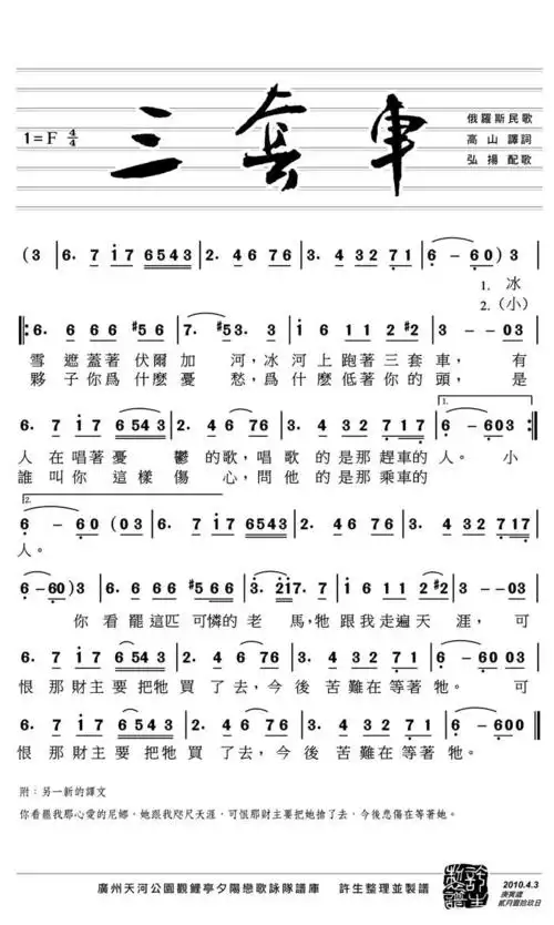 请郝老师代贴杨洪基演先生唱视频