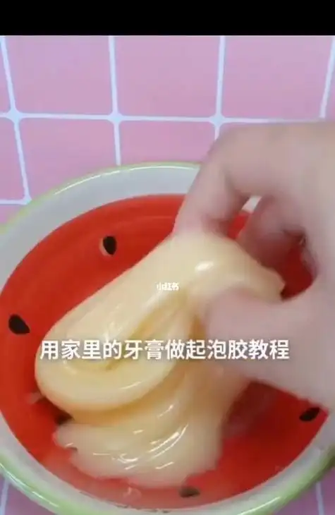 洗洁精加牙膏可以做起泡胶,盐牙膏洗洁精做起泡胶不