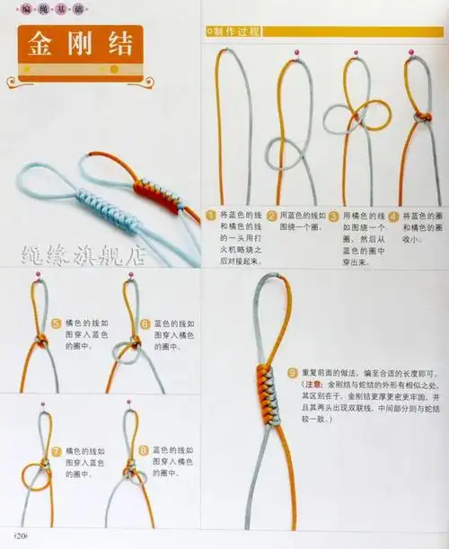 【】编绳基础一金刚结