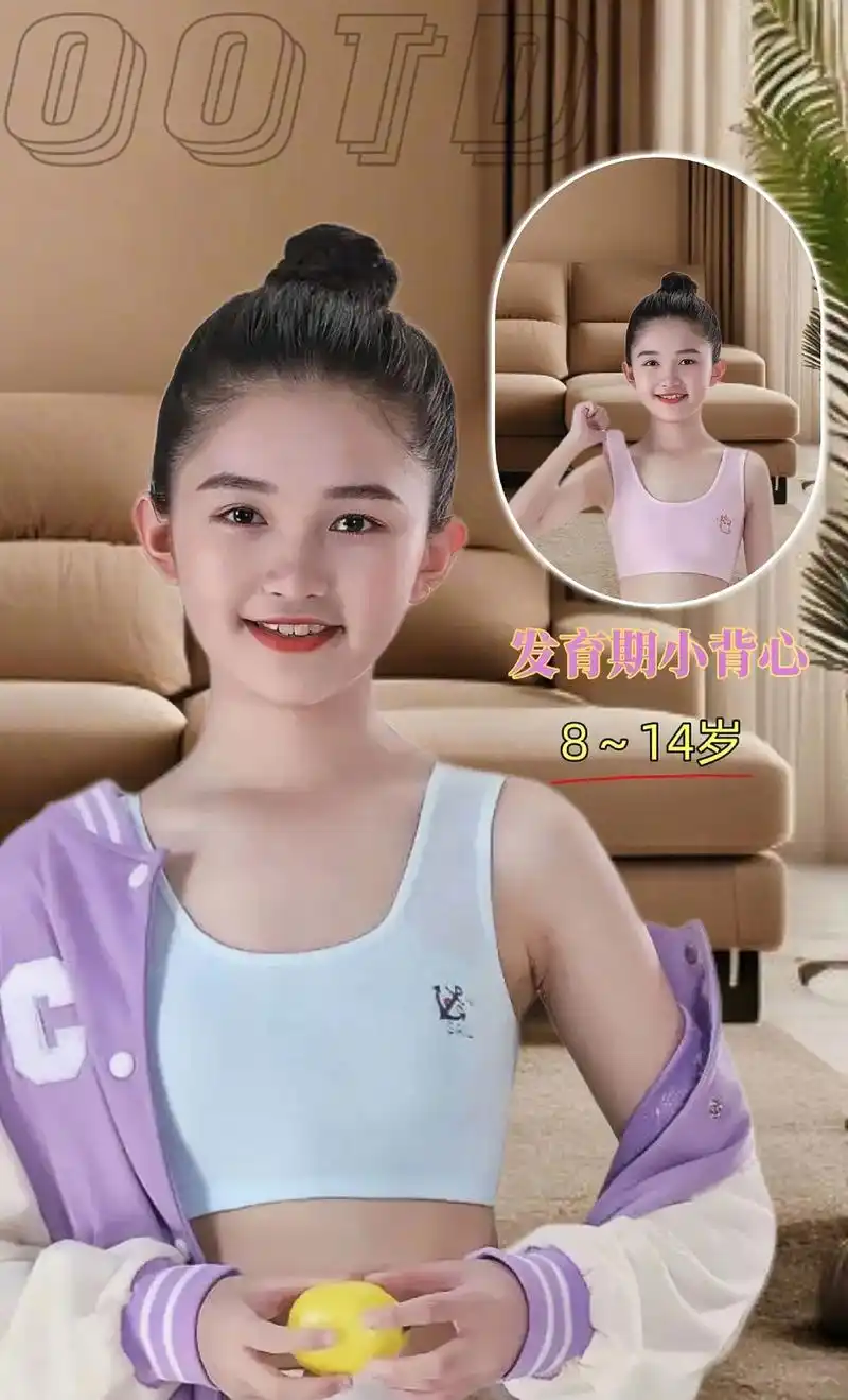 防凸点设计满足女孩发育期的需求,u领的设计更加时尚可爱,还有卡通