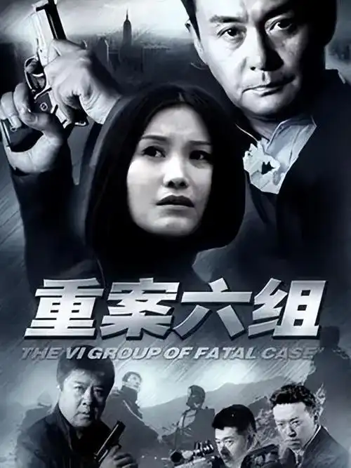 回顾重案六组季洁脸僵变样还有人涉毒吃牢饭