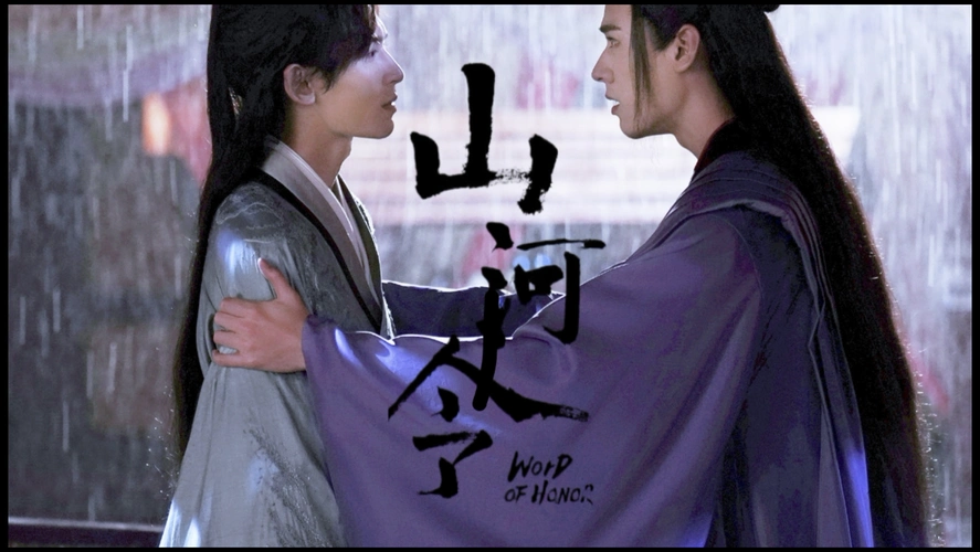 山河令剧版温周解开世间的劫双视角温客行周子舒