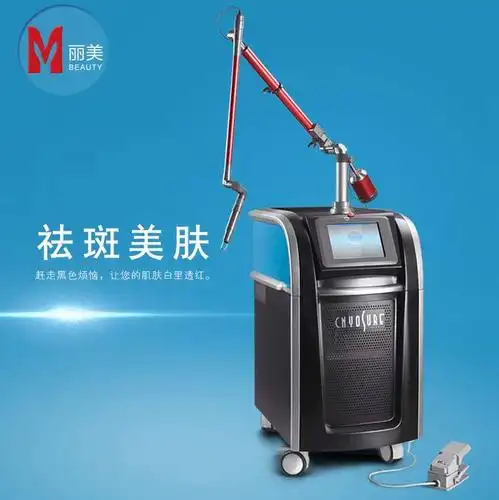 755蜂巢皮秒激光祛斑仪皮秒祛斑仪器美容院仪器镭射洗纹身仪器