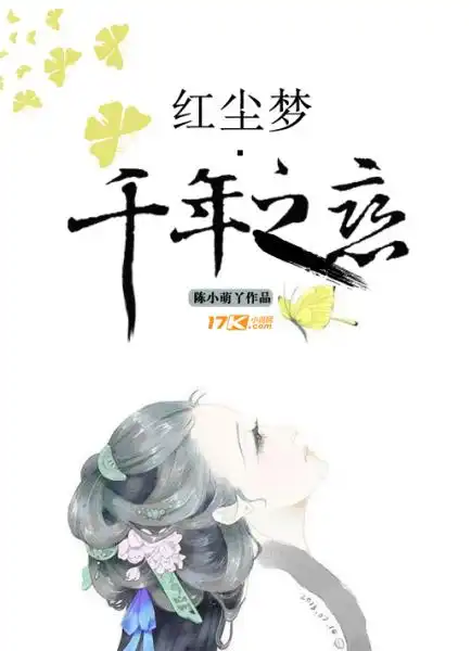 能帮我只做一个穿越小说封面