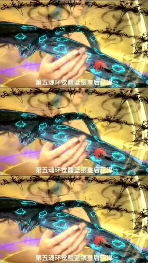 蓝银草九大魂环