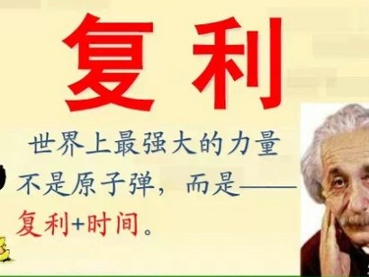 人都说万达复利理财特别挣钱,是这样吗?