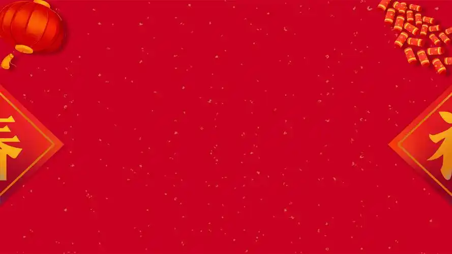新春新年喜庆红高清背景,ppt图片 - 51ppt模板网