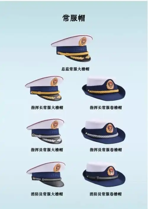 你好,火焰蓝!消防救援队伍今日起正式启用新制服