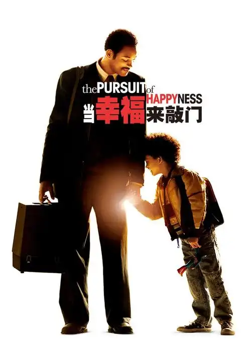 当幸福来敲门普通话版