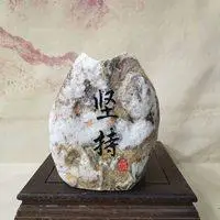 石头刻字的微信头像 唯美石头头像带字_微信头像图片大全