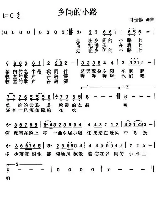 乡间的小路_简谱_搜谱网