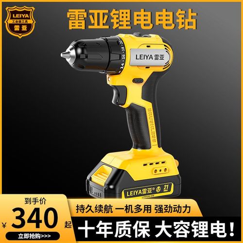 雷亚手电钻12v无刷锂电钻21v双速充电式电钻多功能家用电动螺丝刀