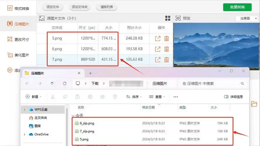 怎么又快又好的压缩图片大小快速压缩图片大小的方法