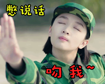 春风十里不如你周冬雨别说话吻我gif动图_动态图_表情包下载_soogif