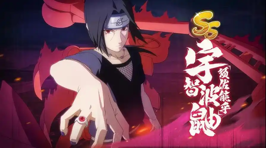 火影忍者宇智波鼬须佐能乎获取方法介绍