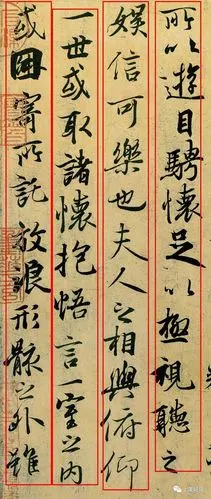 不一样的蓝皮书法字帖王羲之兰亭序