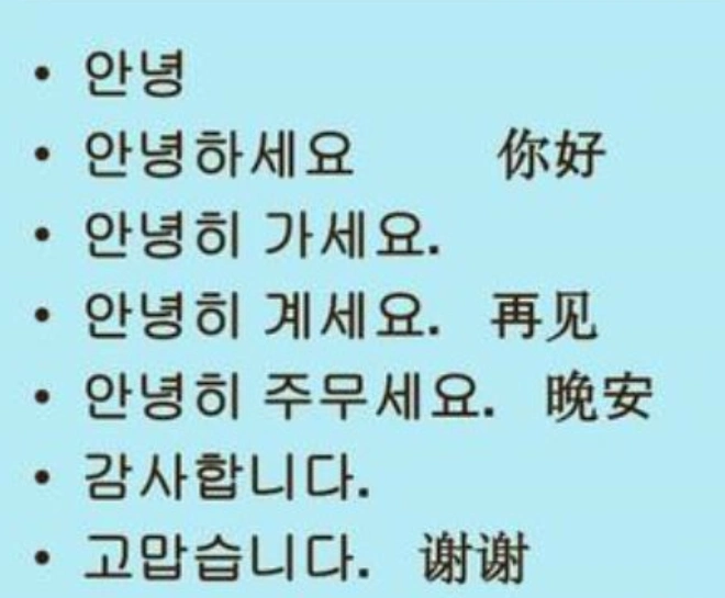 韩语你好怎么打出来