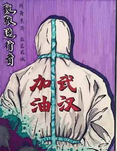 温泉学校师生用画笔致敬最美"逆行者"