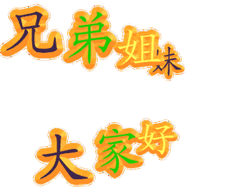 上届四强手拉手谁先赢球谁是狗世界杯吐槽赢球四强手拉手上届表情