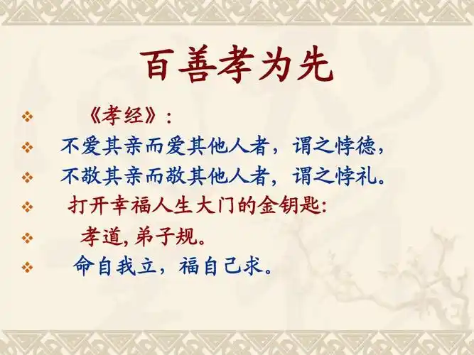 第8页 (共46页,当前第8页) 你可能喜欢 父母感恩 孝敬父母主题班会