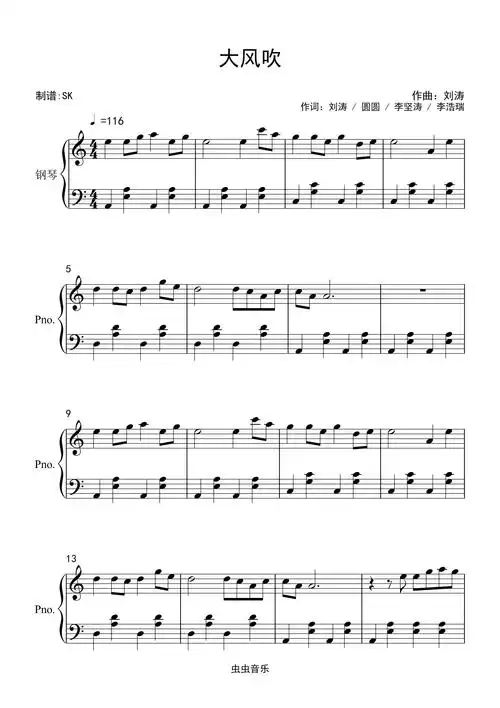 王赫野《大风吹》c调简单版钢琴谱-虫虫钢琴