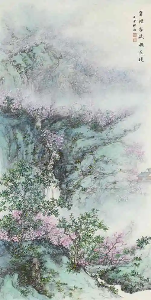 李蝉羽山水画作品《云烟深处桃花境》_副本