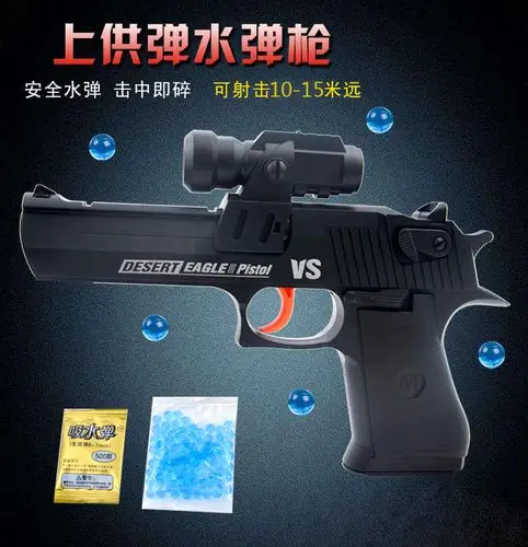 儿童高速连发水弹枪男孩玩具手枪小学生手动可发射子弹水晶软弹抢