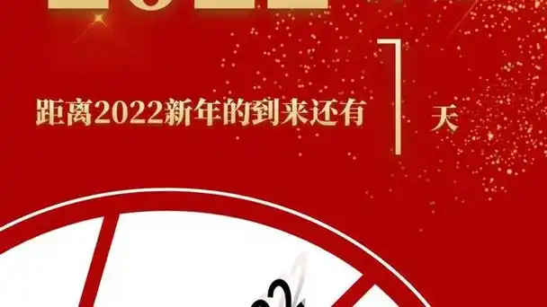 再见2021你好2022朋友圈情感走心文案(精选250句)