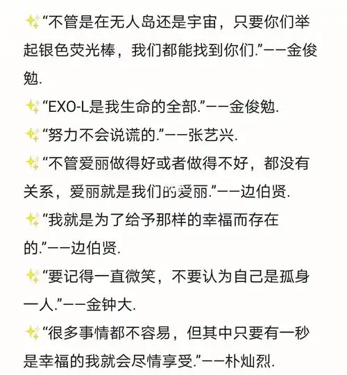 exo追星文案(2)—蓝天白云是梦开始的地方