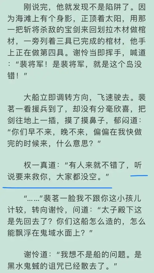 花城 谢怜 天官赐福