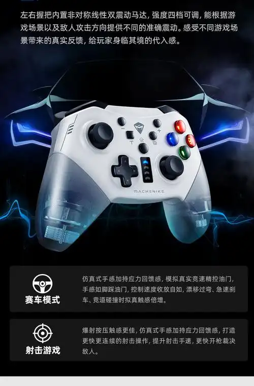 运锋 机械师游戏手柄可通用zuidid无线有线双模手柄pc手机平板ios电视