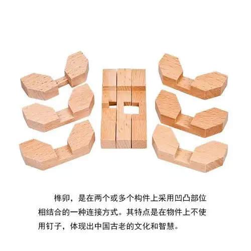 榉木梅花锁木制玩具雪花孔明锁益智减压解锁拼插解锁