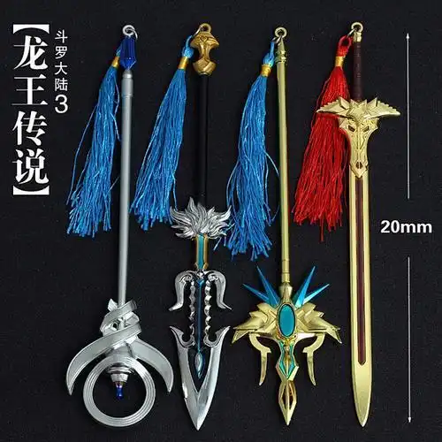 斗罗大陆武器折纸