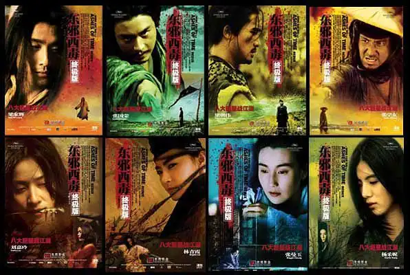 回忆与否之的相册-东邪西毒 海报