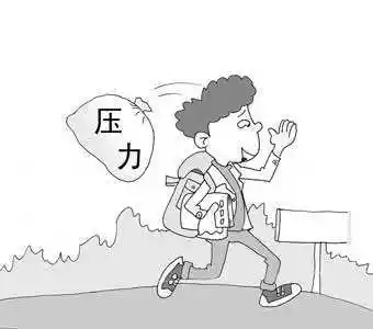 减轻压力的方法