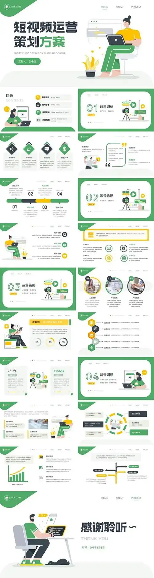 广告图片素材网设计