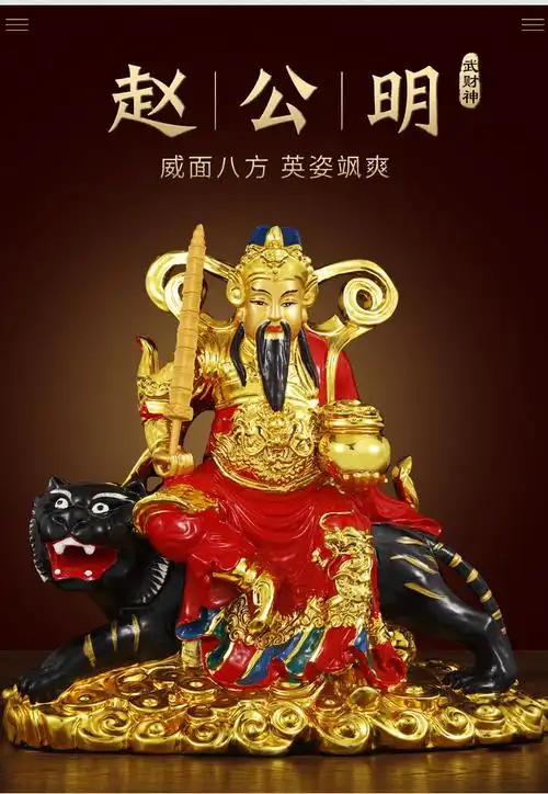 赵公明财神像缤越赵公明神像骑虎像招财赵元帅佛像供奉武财神套装财神