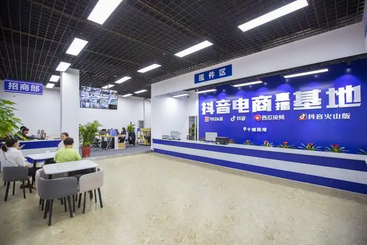 65117号十堰张湾抖音电商直播基地