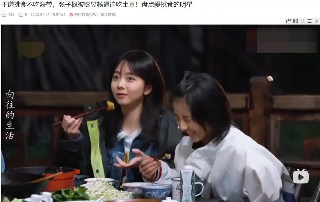 同演志愿军吃土豆,易烊千玺和张子枫放在一起看,差别一下出来了