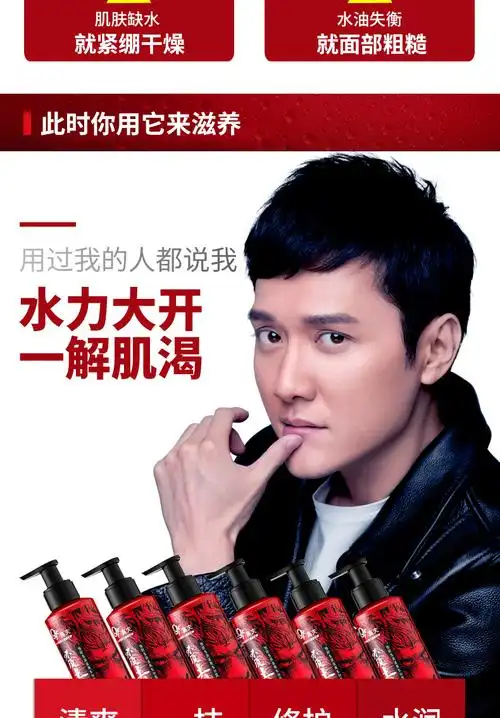 高夫男士护肤品套装大圣归来控油补水保湿去黑头洗面奶爽肤水乳液